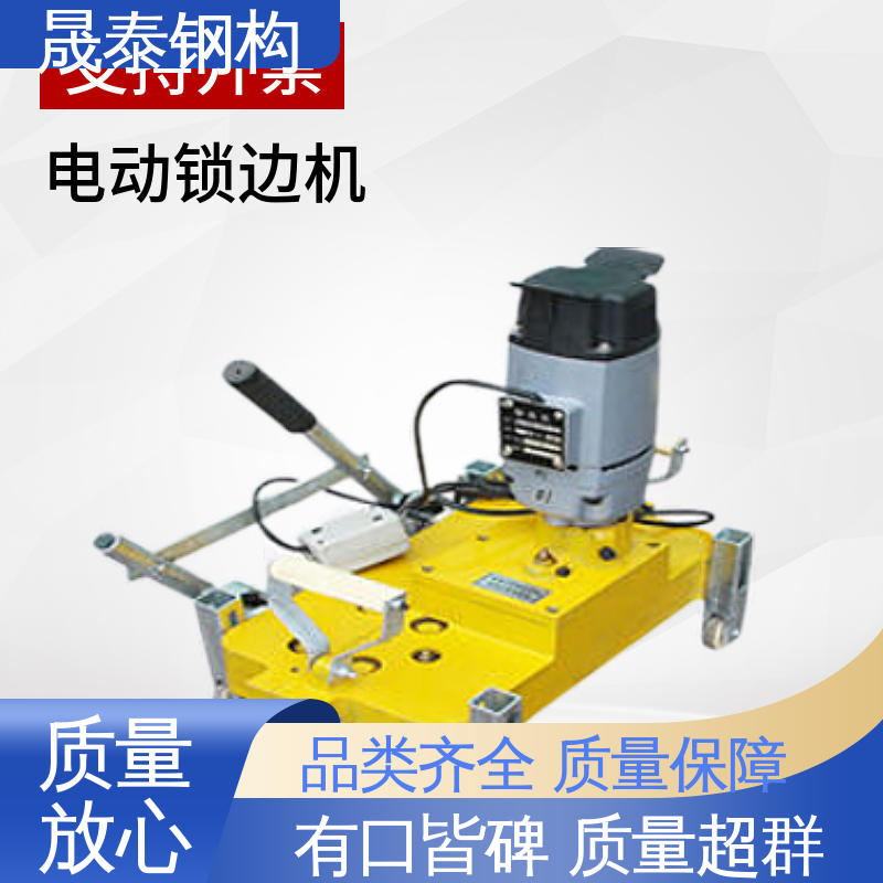 手动 滑动夹子锁边机 金属箱板房咬口机 全自动 晟泰