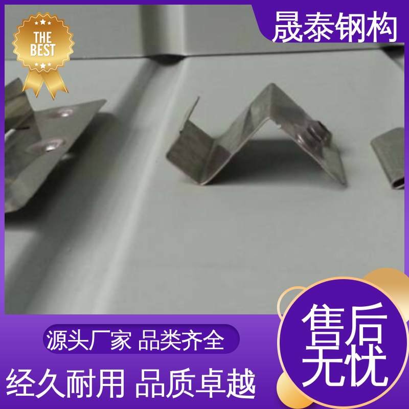 钢结构YX25 钢格板安装夹 平锁扣 不锈钢扣件 暗扣瓦卡子