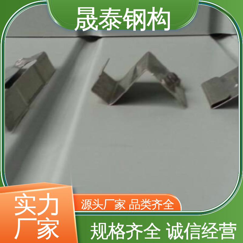 暗扣瓦卡子 钢结构YX25 抗氧化 防腐 金属屋面固定座滑动支架