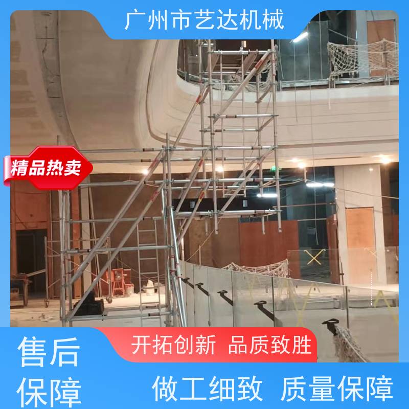 LEADER易达 高空作业升降机 宽度0.75米 更稳固