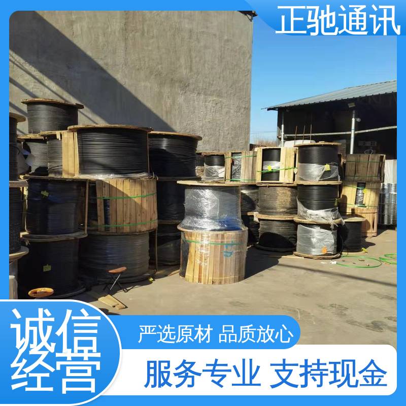 正驰通讯 回收户外蝶形光缆 严选原材 品质放心 不限种类 上门看货