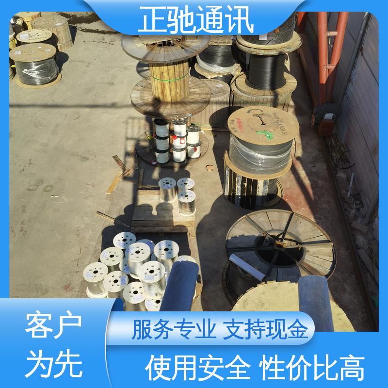 正驰通讯 使用安全  现款现结 诚信服务 回收蝶形光缆