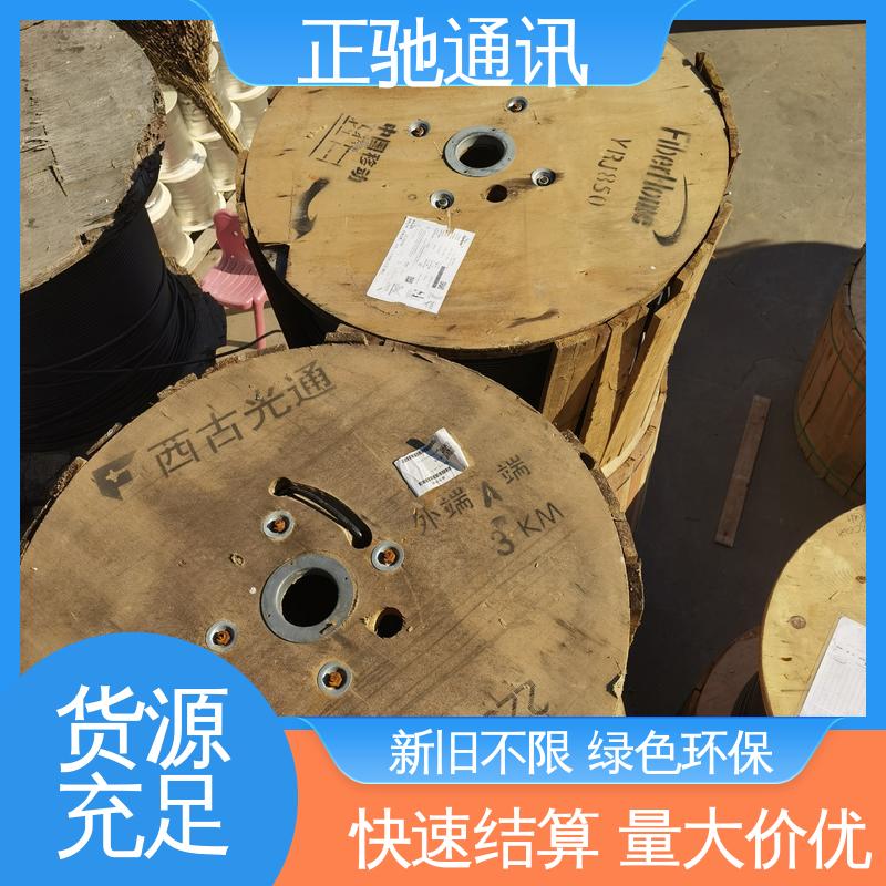 正驰通讯 严选原材 品质放心 回收工程管道光缆 促进资源的循环利用