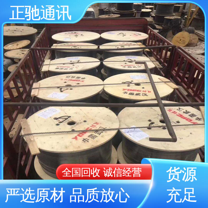 正驰通讯 回收室外光纤光缆 使用安全  促进资源的循环利用