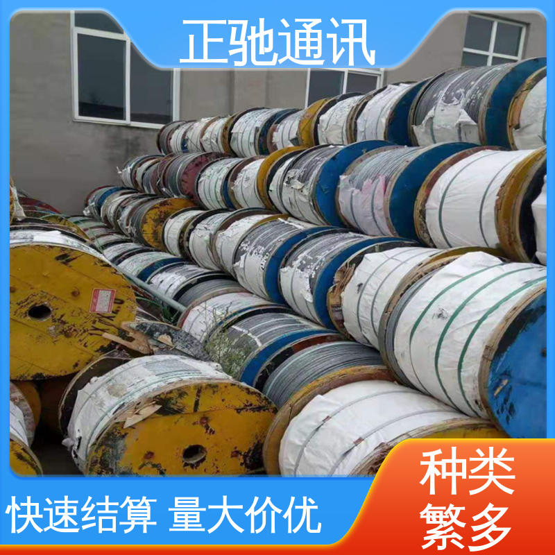 正驰通讯 回收单模室外皮线光缆 使用安全 