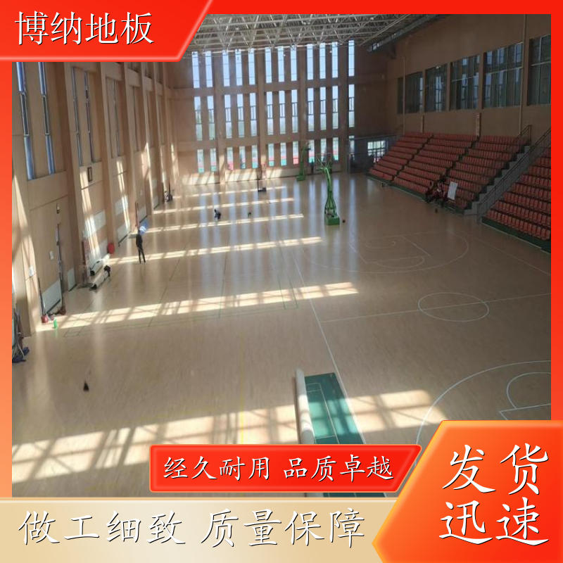 博纳 剑道馆 进口纯实木 硬木 木制运动地板 施工工艺
