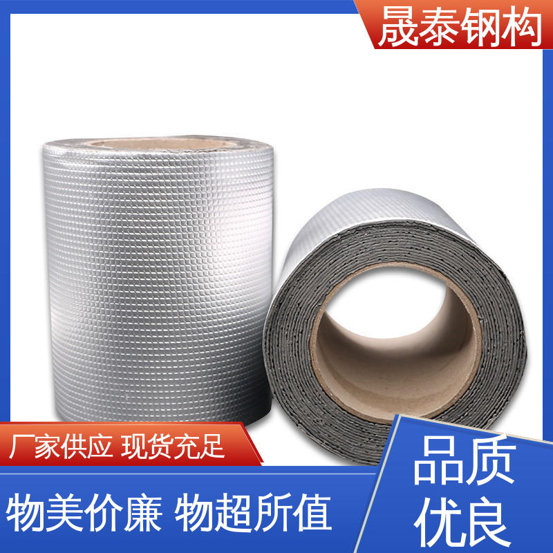 耐老化 管道铝箔双面胶布防水补漏贴 密炼橡胶 水池边框施工用 晟泰