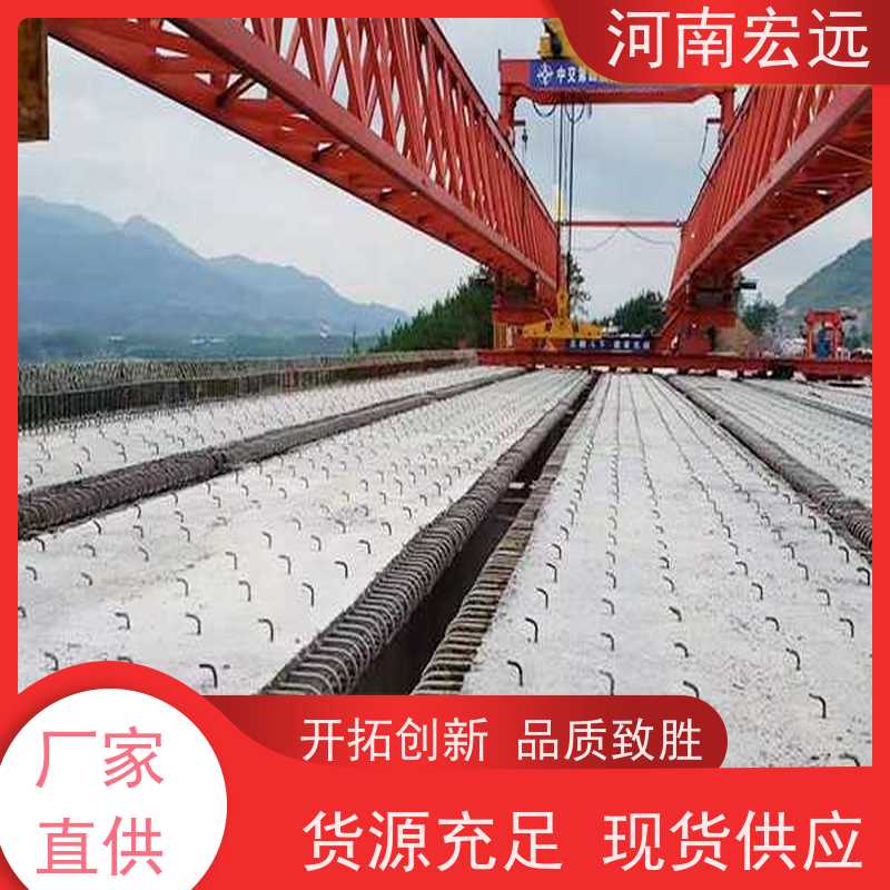 河南宏远 节段拼架桥机出租 吨位可定制 通用性强