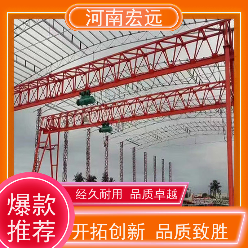 河南宏远 氧化铝专用龙门吊 操作方便 贴心售后