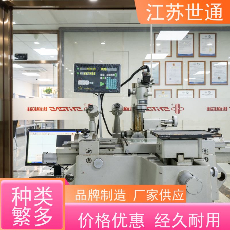 世通 直营 CNAS/CMA资质校准中心 浙江 仪器外校