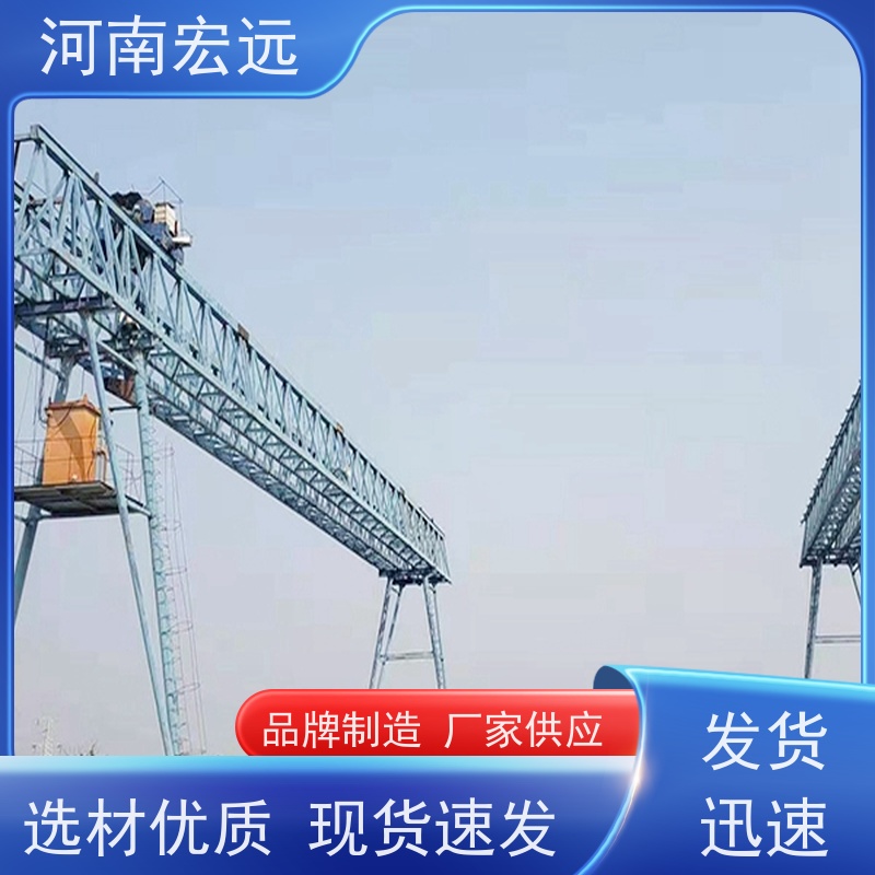 河南宏远 龙门式行吊生产厂家 一站式服务 发货及时