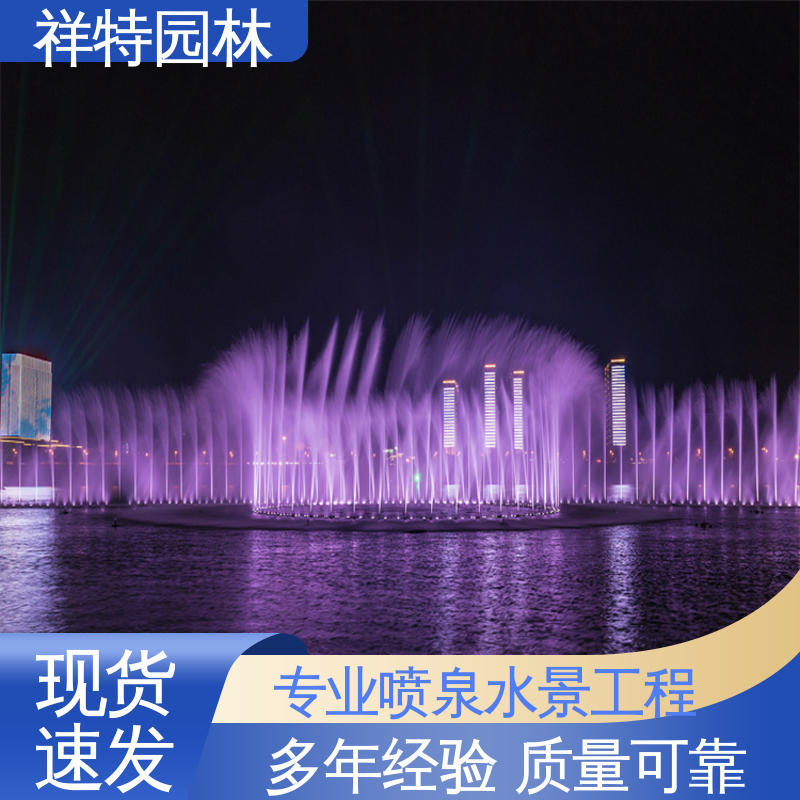维护方便 喷泉设计施工 喷射高度可控 观赏表演造景 祥特