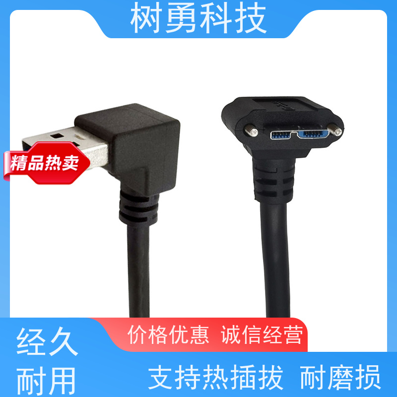 树勇 USB3.0纯铜屏蔽模型数据线 经久耐用 材质优良 无需专用驱动
