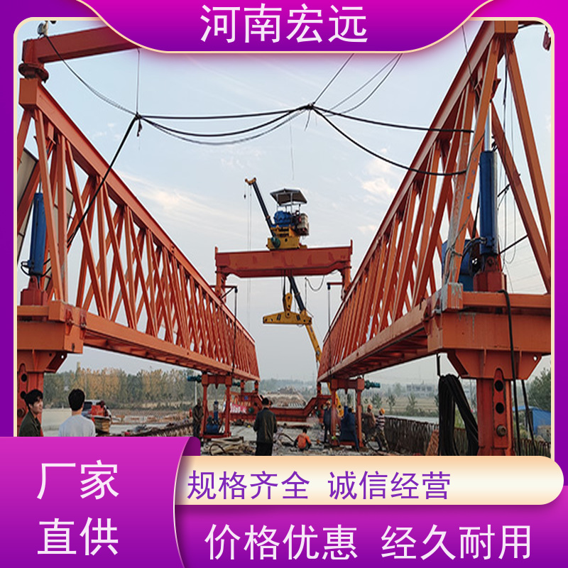 河南宏远 公铁两用架桥机 吨位可定制 经久耐用