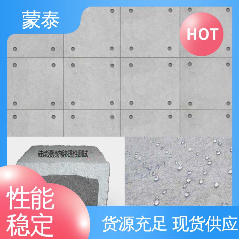  异丁基三乙氧基硅烷 耐沾污性好 易清洁 严选原材 品质放心
