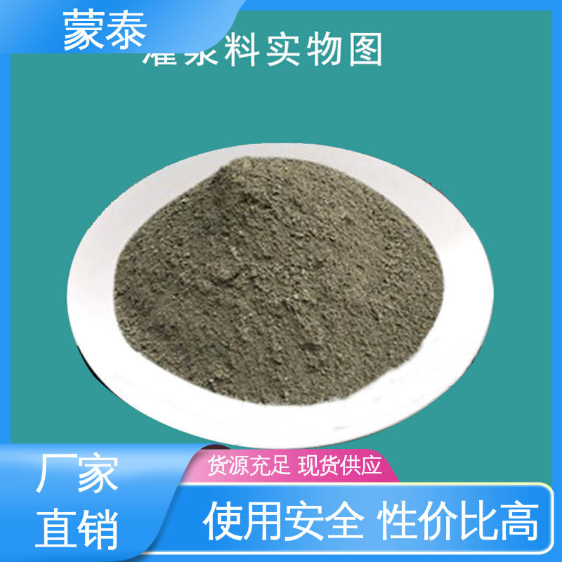  抗开裂 拉伸力强 粘性好 韧性强 使用安全 性价比高 豆石型灌浆料