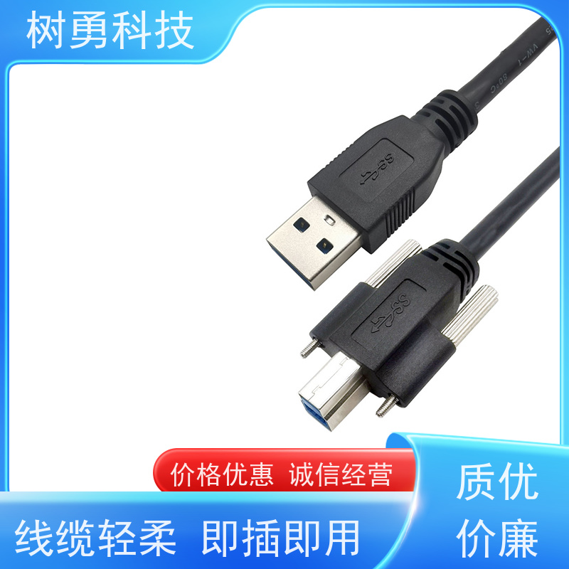 树勇 工业相机USB3.0数据线 外形美观 节省空间 信号零衰减和零延迟