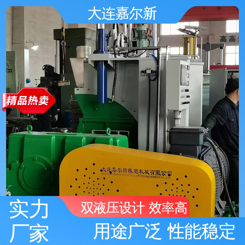 嘉尔新 X(S)N-110L 电缆附件密炼机 结构紧凑 不易断裂 低振动 能耗低