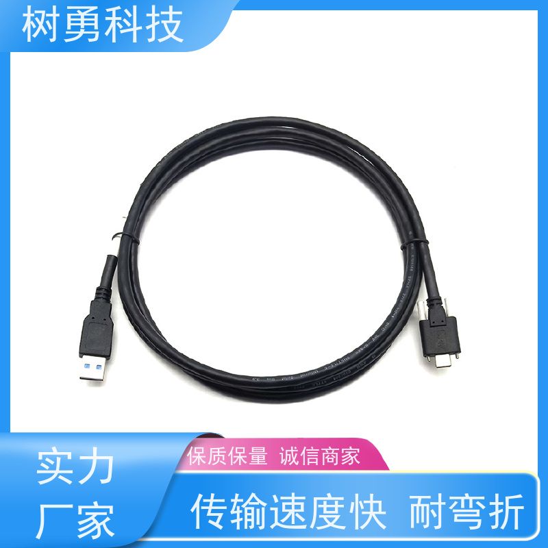 树勇 工业设备USB3.1数据线 外形美观 节省空间 低功耗 支持定制