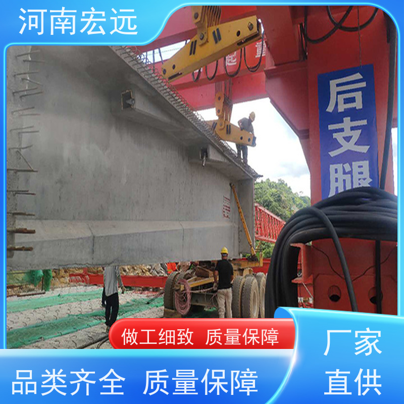 河南宏远 400-1200节段拼架桥机 利用率高 经久耐用