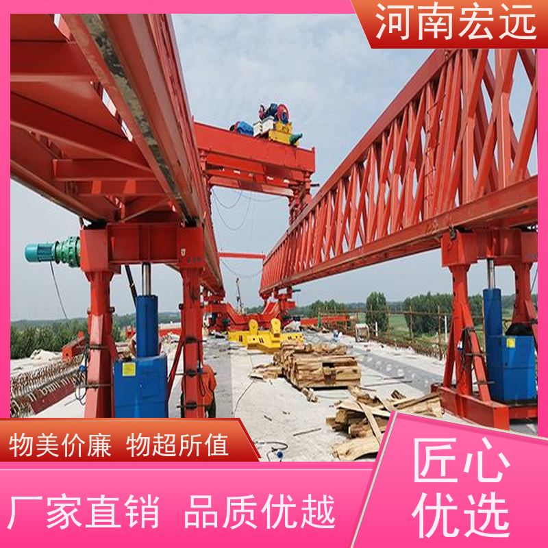 河南宏远 节段拼架桥机厂家 吨位可定制 经久耐用