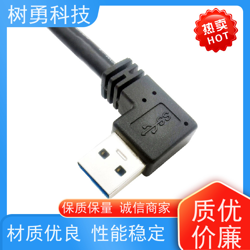 树勇 工业相机USB3.0数据线 即插即用 线缆轻柔 无需专用驱动