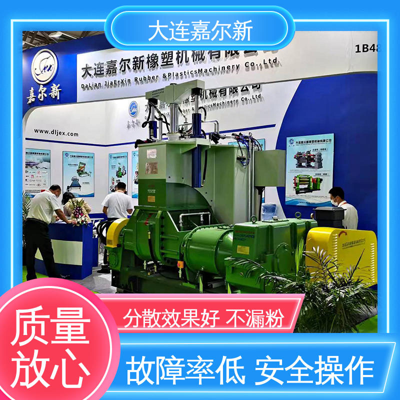 嘉尔新 X(S)N-110L 多功能密炼机 操作简易 使用灵活 自动化程度高