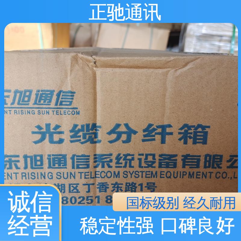 正驰通讯 分纤箱 耐磨损 抗冲击 耐压扁 使用安全 