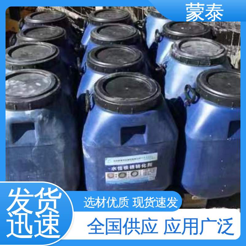  粘接性能好 回弹速度快 铁锈固化剂 量大价低 全国配送