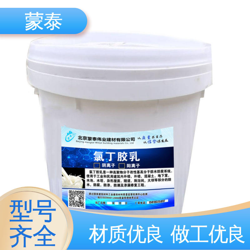 氯丁胶乳防水涂料 施工简单 干燥速度快 严选原材 品质放心 