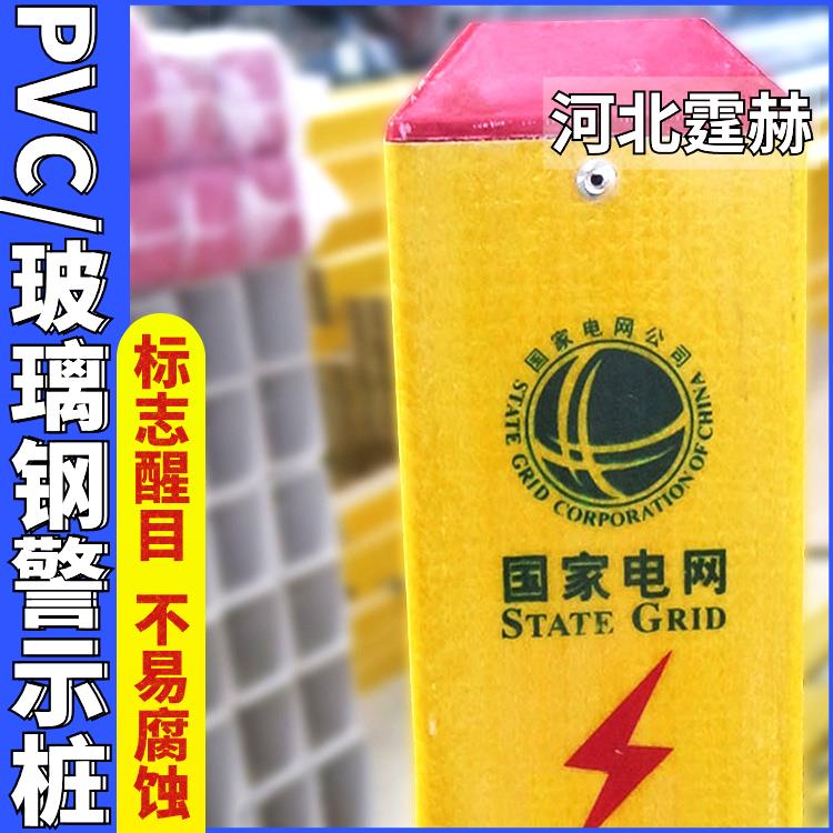 霆赫 3mm道口警示柱 标坡公里桩 玻璃钢标志桩 警冲标百米 不褪色