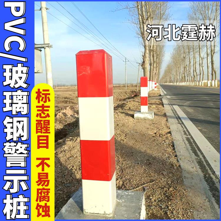 霆赫 电力电缆玻璃钢PVC标志桩 燃气供水管道标识桩 用途广泛