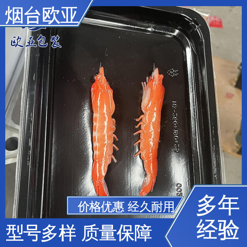 欧亚包装 耐冻耐热 品种齐全 食品级 冷冻肉类贴体膜