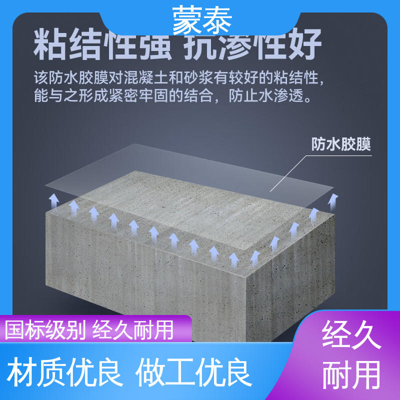  混凝土外喷脱模防水剂 纳米级 渗透结晶 使用安全 性价比高