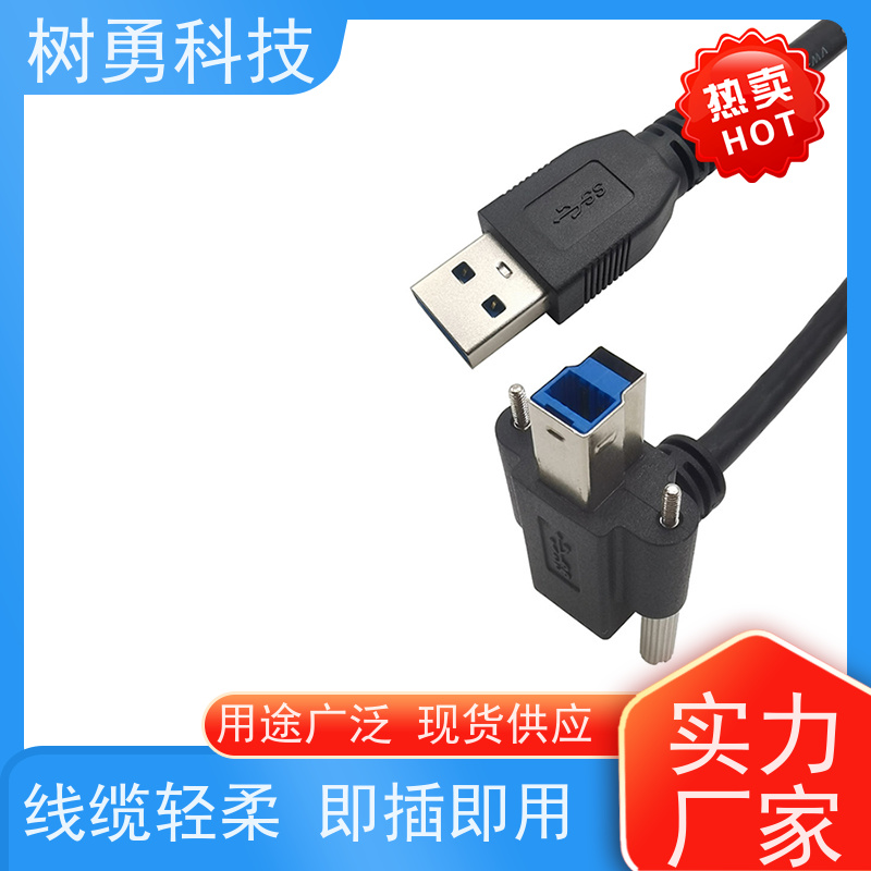 树勇 USB3.0纯铜屏蔽模型数据线 外形美观 节省空间 兼容性好 耐磨