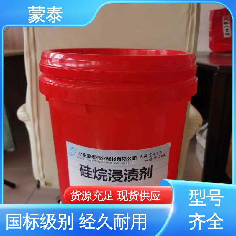  混凝土色差调整剂 耐沾污性好 易清洁 多规格可选 库存充足