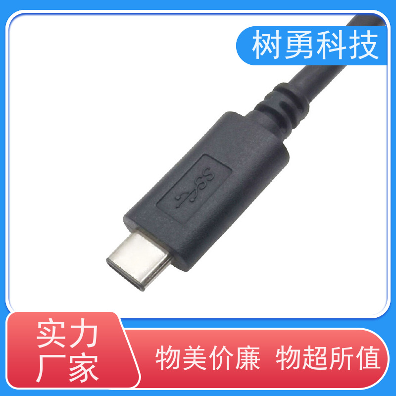 树勇 USB3.1数据线 外形美观 节省空间 无需专用驱动