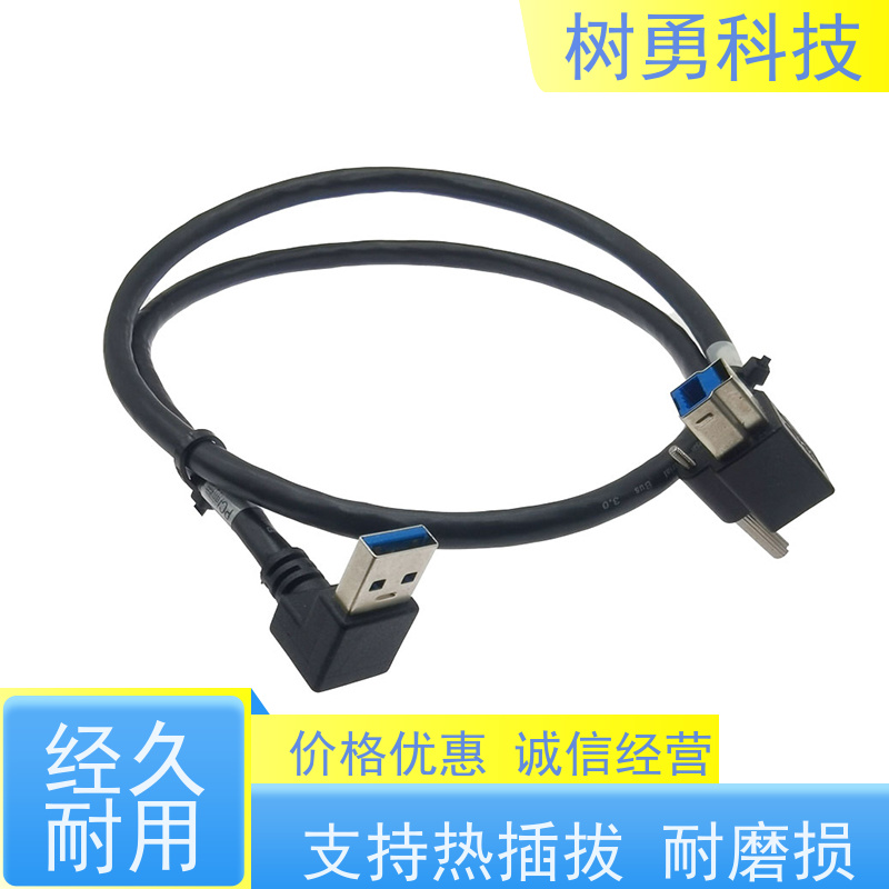 树勇 USB3.0各种规格及款式数据线 经久耐用 材质优良 支持热插拔