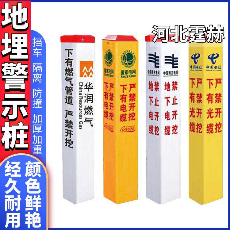 霆赫 地埋玻璃钢pvc标志桩 水力标识桩 道路交通警示桩 颜色醒目
