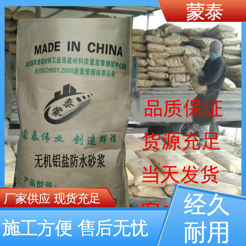  无机铝盐防水素浆 使用安全 性价比高 抗渗 抗拉伸早强 耐酸碱