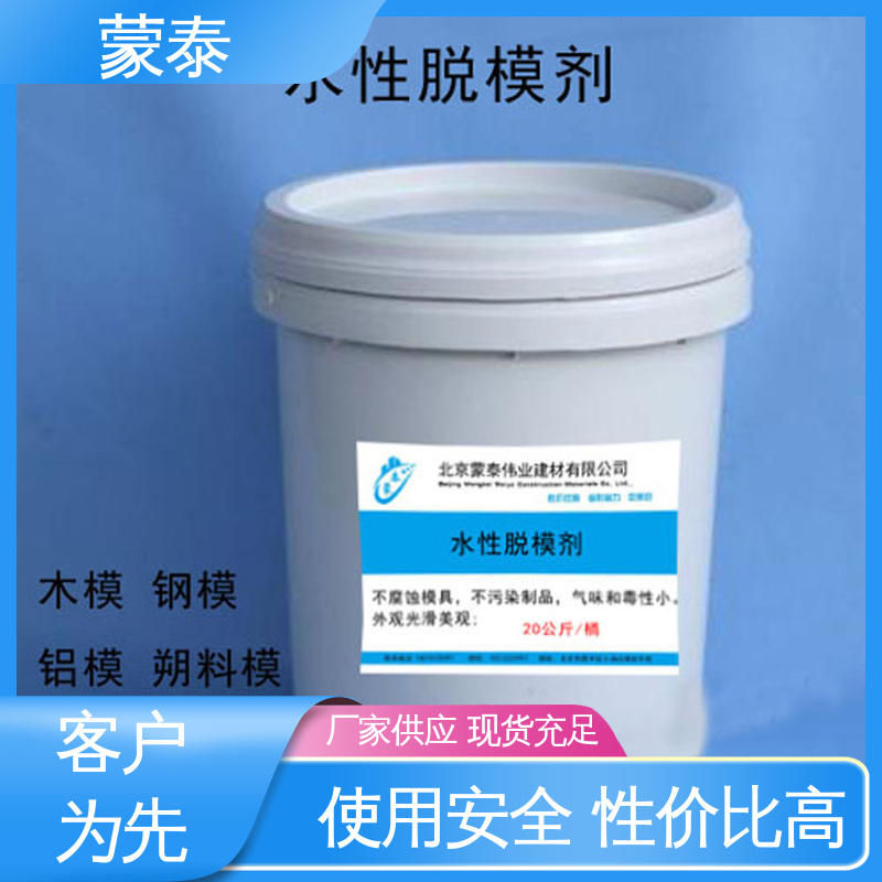 使用安全 性价比高 经久耐用 寿命长 油性脱模剂 
