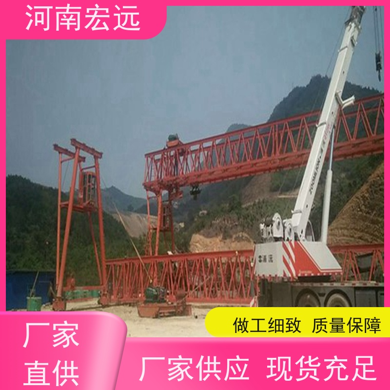 河南宏远 桥梁门式起重机厂家 运行平稳 通用性强