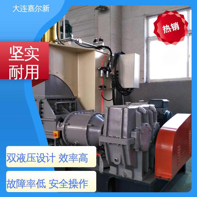 嘉尔新 耐高温密炼机 操作简易 使用灵活 自动化程度高