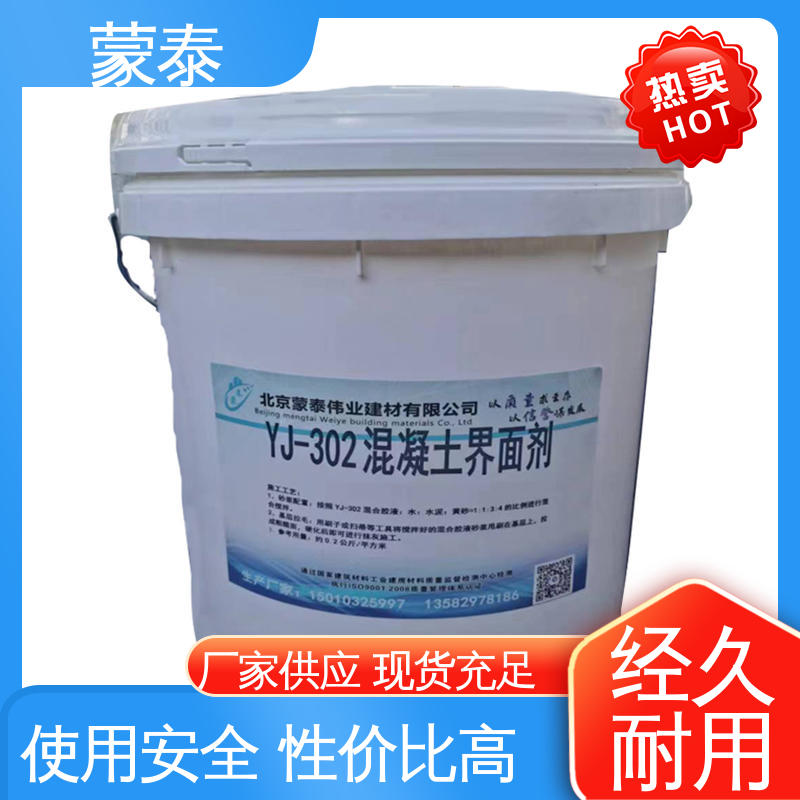  多规格可选 库存充足 水泥地面破损修复界面剂 耐腐蚀 耐溶剂 防滑 