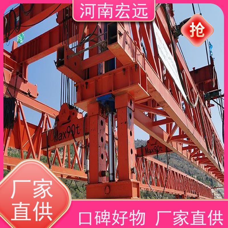 河南宏远 节段拼架桥机租赁 运行平稳 通用性强