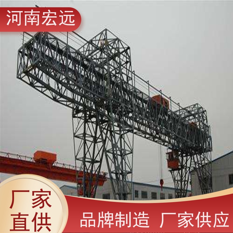 河南宏远 花架门式起重机厂家 适用面广 运行稳定