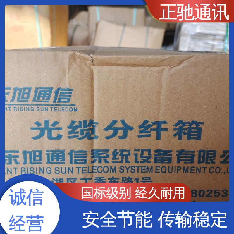 正驰通讯 1分32路插片式分纤箱 货源稳定 款式齐全 严选原材 品质放心