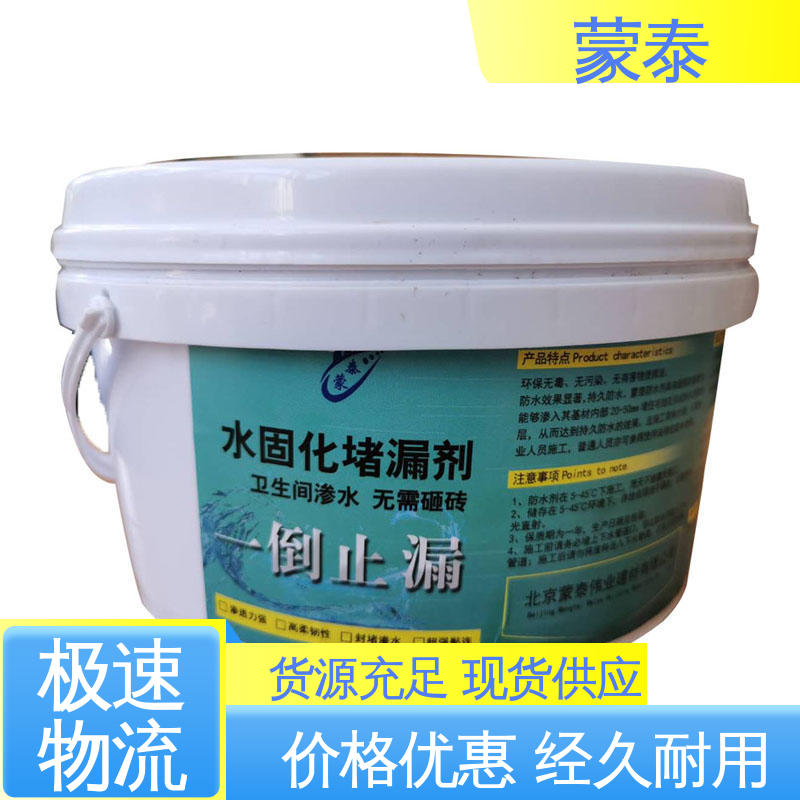  卫生间免砸砖防水剂 混泥土添加剂 严选原材 品质放心