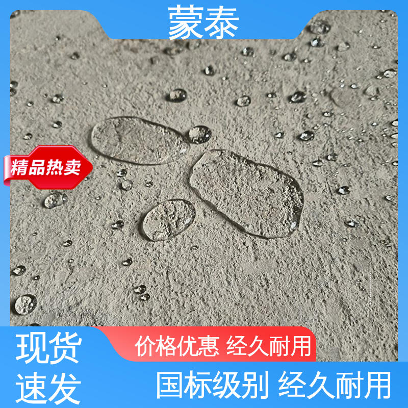  防老化 耐腐蚀抗冻 混凝土透明防水剂 多规格可选 库存充足