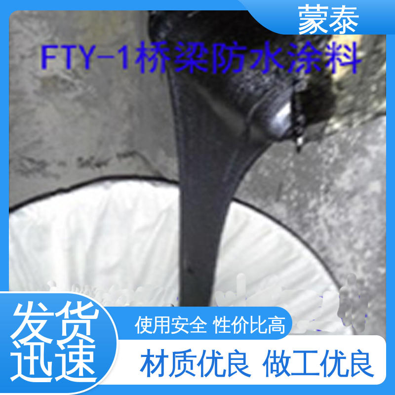  乳化沥青防水涂料 抗裂抗渗 表面无色差 全国供应 应用广泛